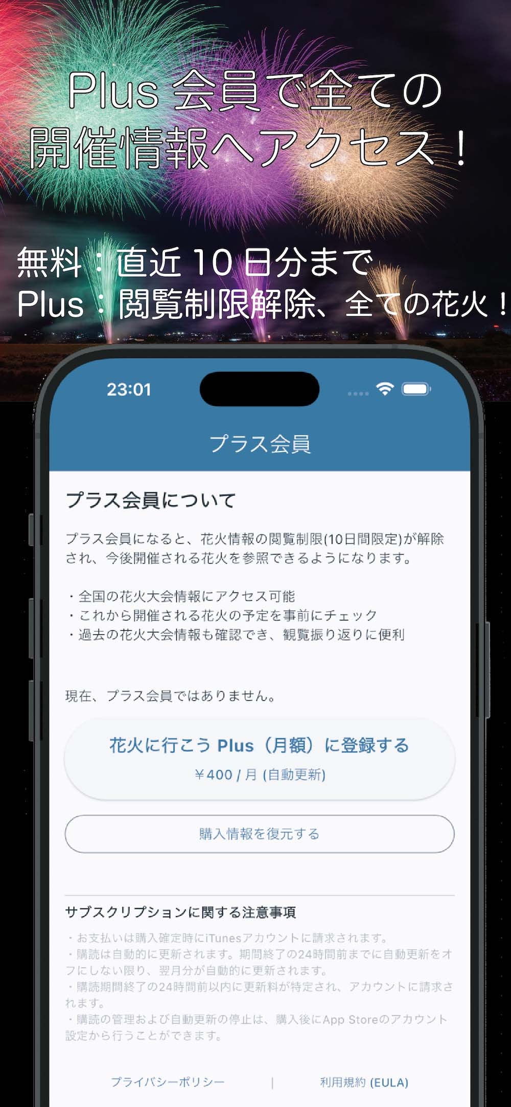プラス機能や設定画面のスクリーンショット