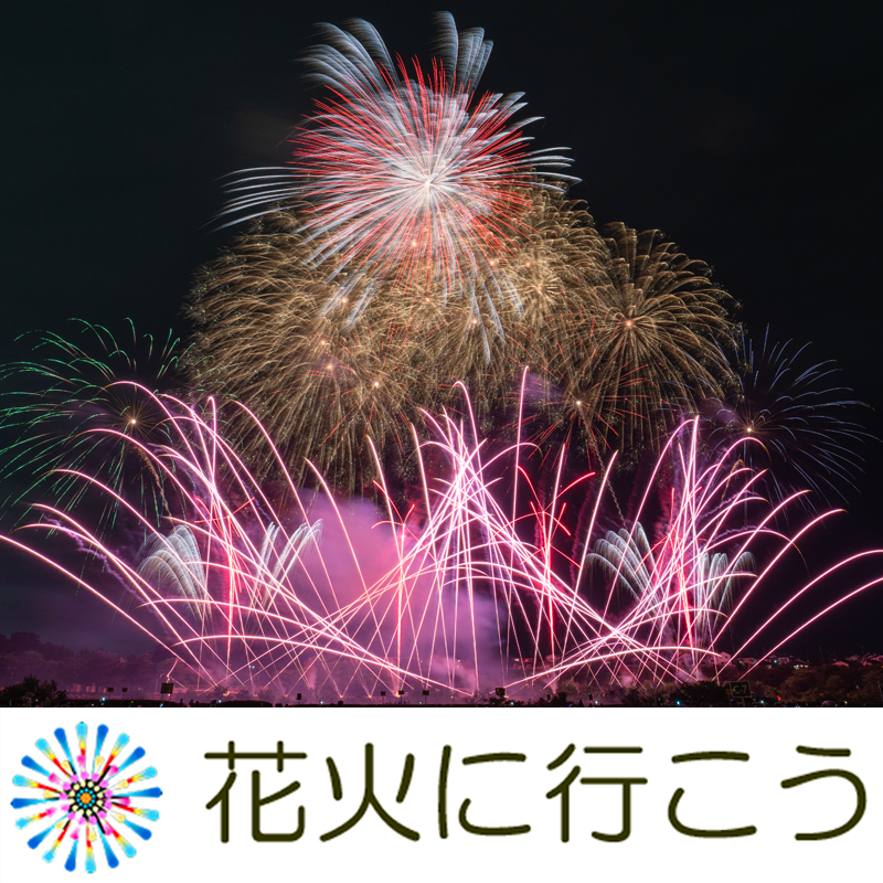 岩内町宿花火