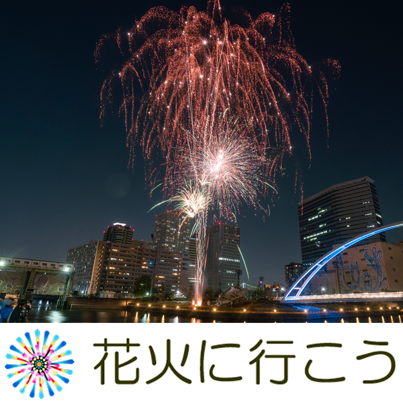 天龍村 第40回ふるさと夏まつり