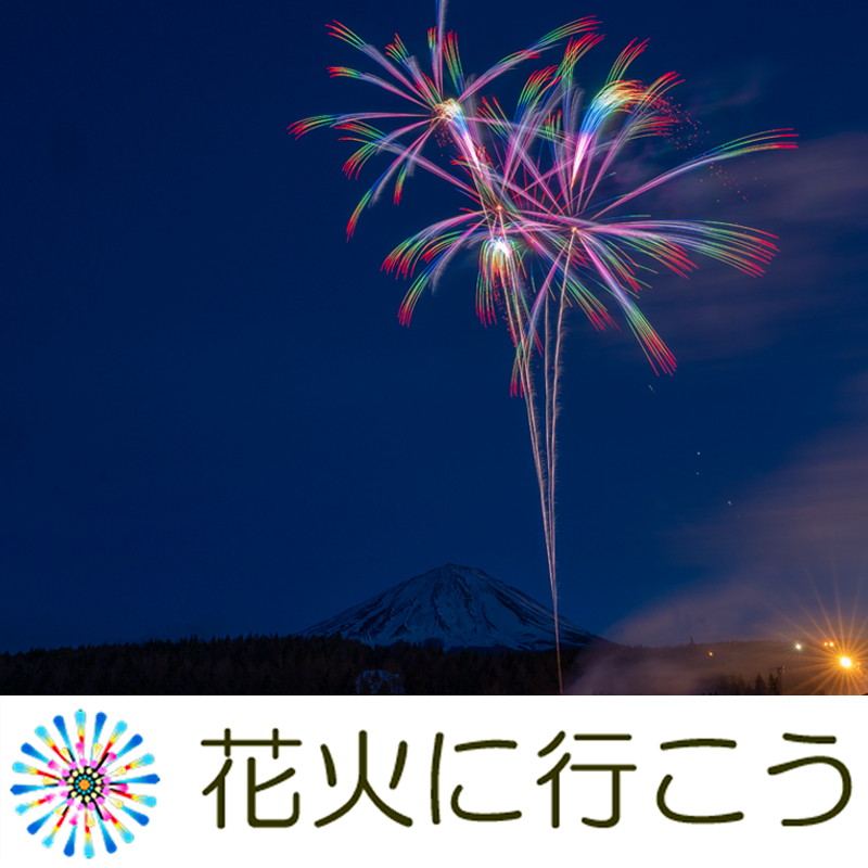 2025】第7回宮ヶ瀬ダムナイト放流 - 神奈川県愛甲郡相模原市で