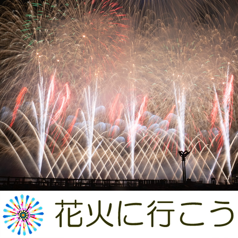 夏宵まつり☆弥生