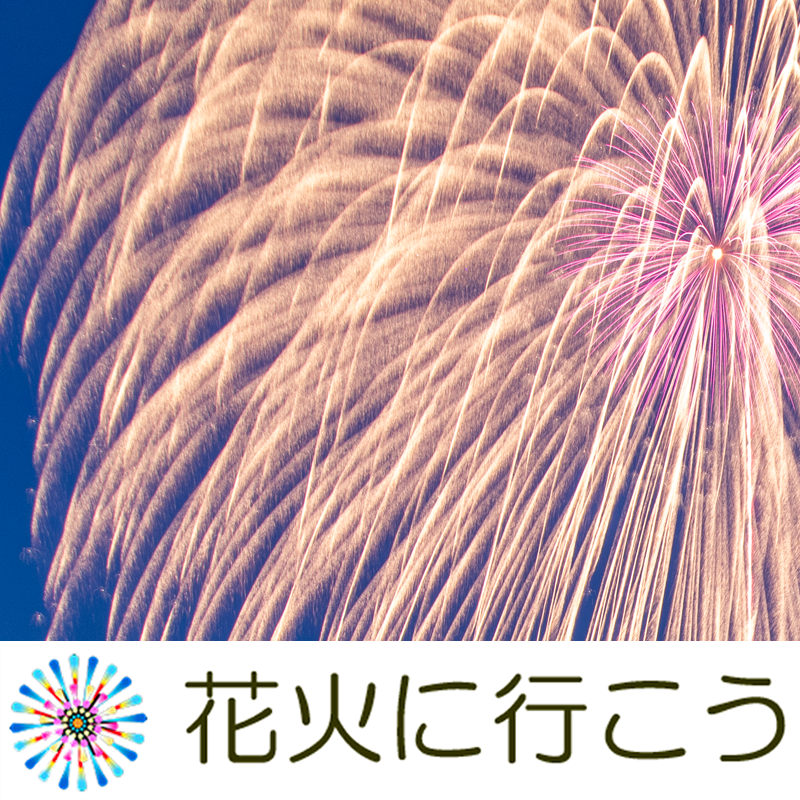 伊座利新田八幡神社祭