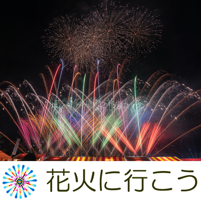 第47回やけうちどんと祭り